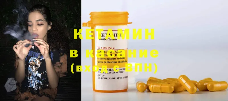 Кетамин ketamine  Новая Ляля 